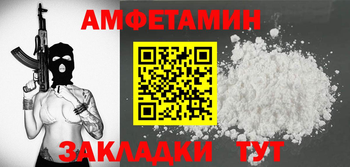 АМФЕТАМИН Premium Междуреченск