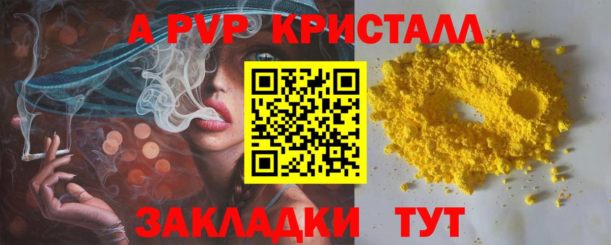 Междуреченск  A PVP СК КРИС  А ПВП СК КРИС  A-PVP  купить наркотик  A-PVP крисы CK  Вход с VPN 