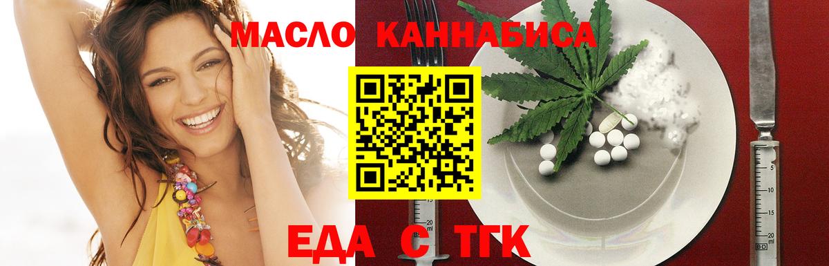 Междуреченск  Еда ТГК конопля  Вход с VPN 