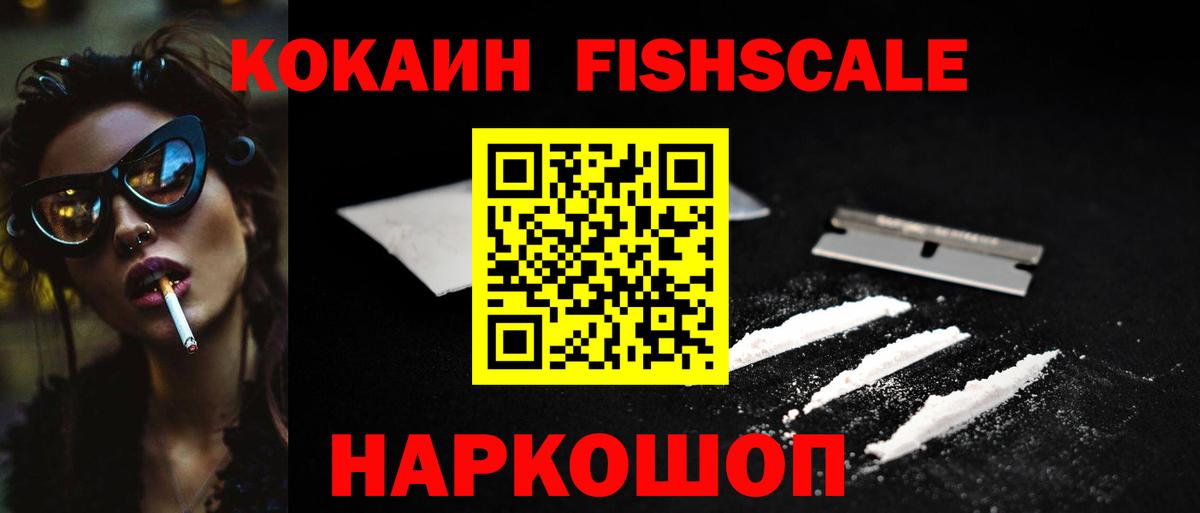 КОКАИН Columbia  Вход с VPN  Междуреченск  магазин  наркотиков  Cocaine Columbia  КОКАИН 