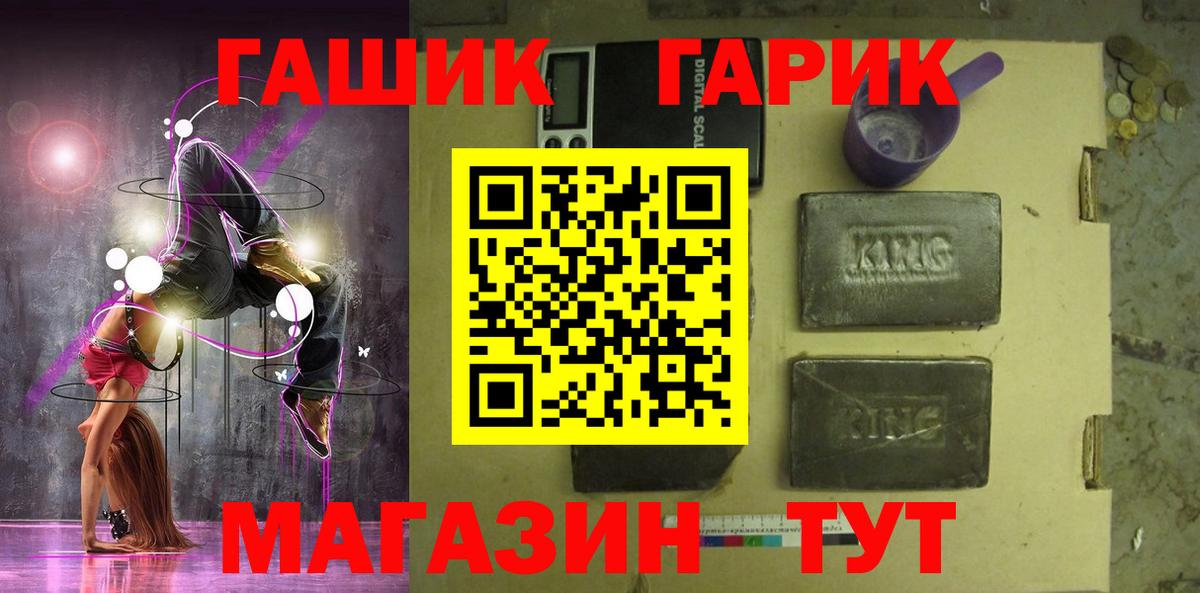 Гашиш хэш Междуреченск