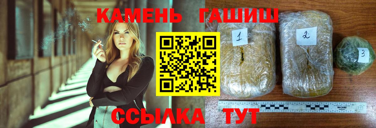 ГАШ ice o lator  Вход с VPN  ГАШИШ  Междуреченск  Гашиш гашик 