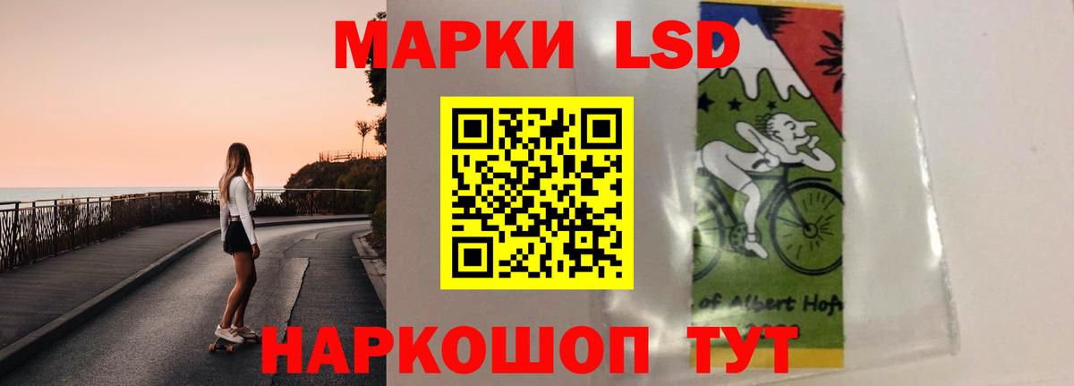 ЛСД экстази кислота  ЛСД экстази ecstasy  LSD-25 экстази  Вход с VPN  Междуреченск 