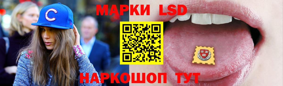 LSD-25 экстази кислота Междуреченск