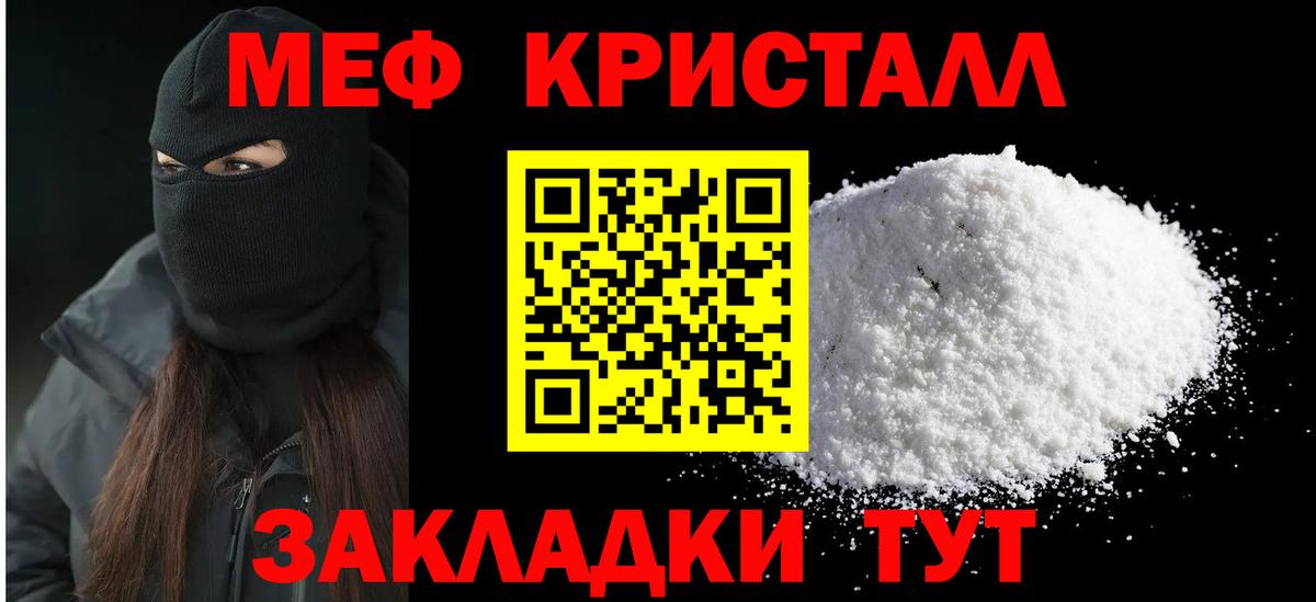 Мефедрон мука Междуреченск