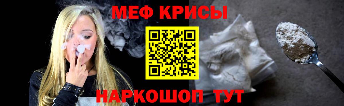 Меф кристаллы  МЯУ-МЯУ mephedrone  Междуреченск  МЯУ-МЯУ  Вход с VPN 