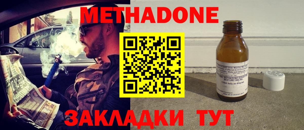 Метадон кристалл  МЕТАДОН белоснежный  Междуреченск  Вход с VPN 