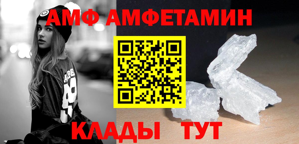 МЕТАМФЕТАМИН пудра  МЕТАМФЕТАМИН  Междуреченск  Вход с VPN 