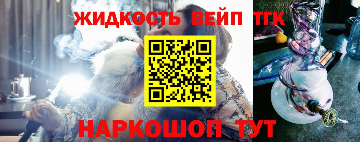 Междуреченск  Дистиллят ТГК вейп  Дистиллят ТГК Wax  Вход с VPN 